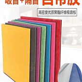 吸音棉墙面自粘环孔装 饰密高保穿3D吸聚酯纤维吸音板幼儿园音墙体