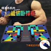 俯卧撑支架多功能锻炼撑初学者练臂肌府卧器s男健身器材俯卧撑板