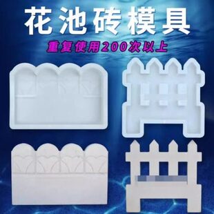 园地沟花园围栏水泥模具菜塑料模具栅栏模具地面模具板水泥菜品制