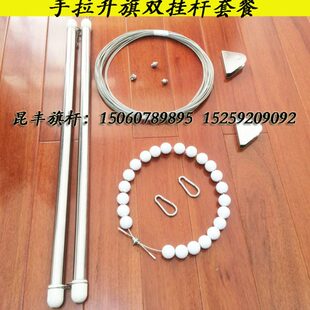 旗杆配件旗杆升全套旗杆挂配件手拉钢丝绳升滑轮旗杆旗杆旗  旗升