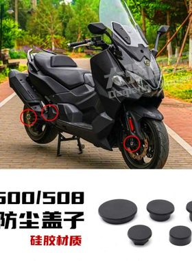 850  ystlm三 50阳改装50 /改装件 00适用TLtl盖防尘 车轮装饰盖