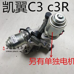 换 换3执行器 变速箱挡电机R电机挡自动挡总成C波箱 选3C奇瑞凯翼