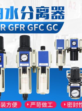 GR亚德客0调压阀15C型气源处理器00-GF040油水分离器R3020-GF810-