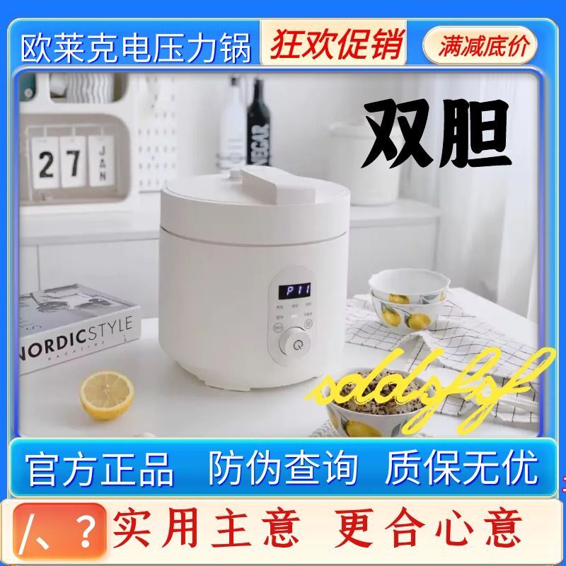日本双胆多功能电压力锅家用3升B小型迷你智能自动排气高压锅饭煲
