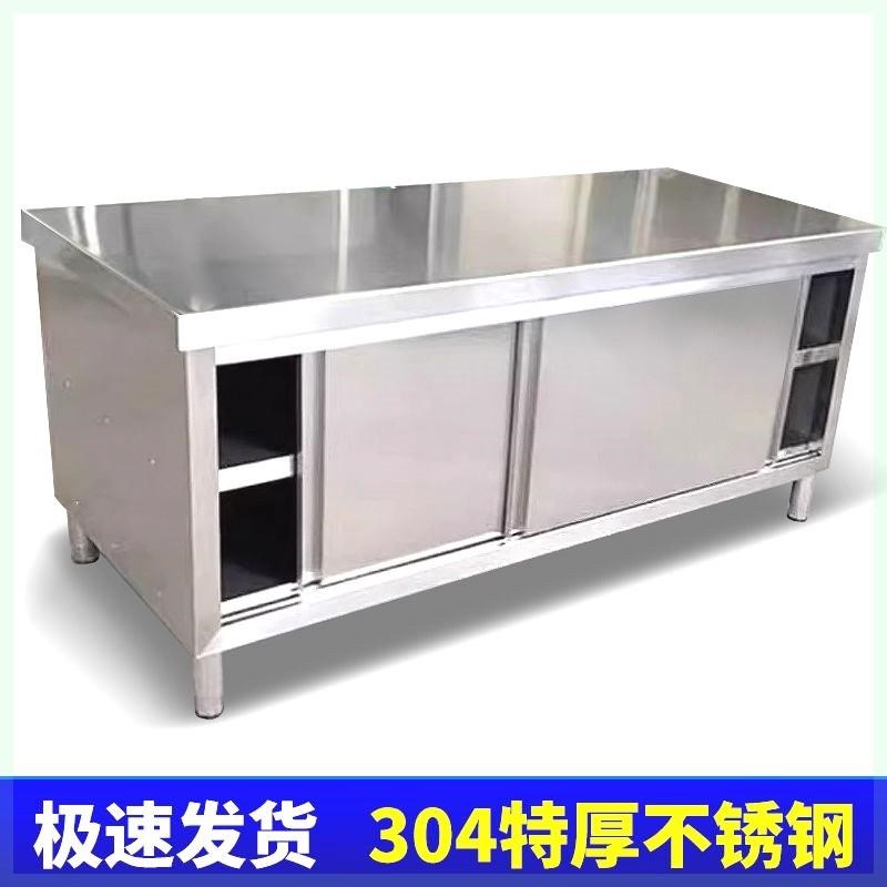 304不锈e钢工作台厨房碗柜家用操作台商用橱柜农村桌子做饭特厚