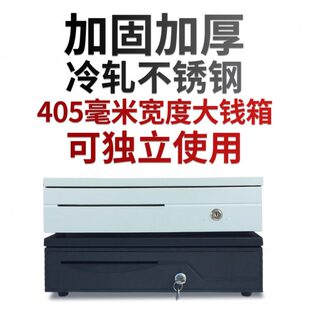 钱箱三档线接口二维火 M5箱快格收独立）O来40Y收银箱五钱款（U