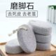 火山石磨脚石脚后跟家用脚美磨脚神器去死皮茧老洗足搓脚石女部浮