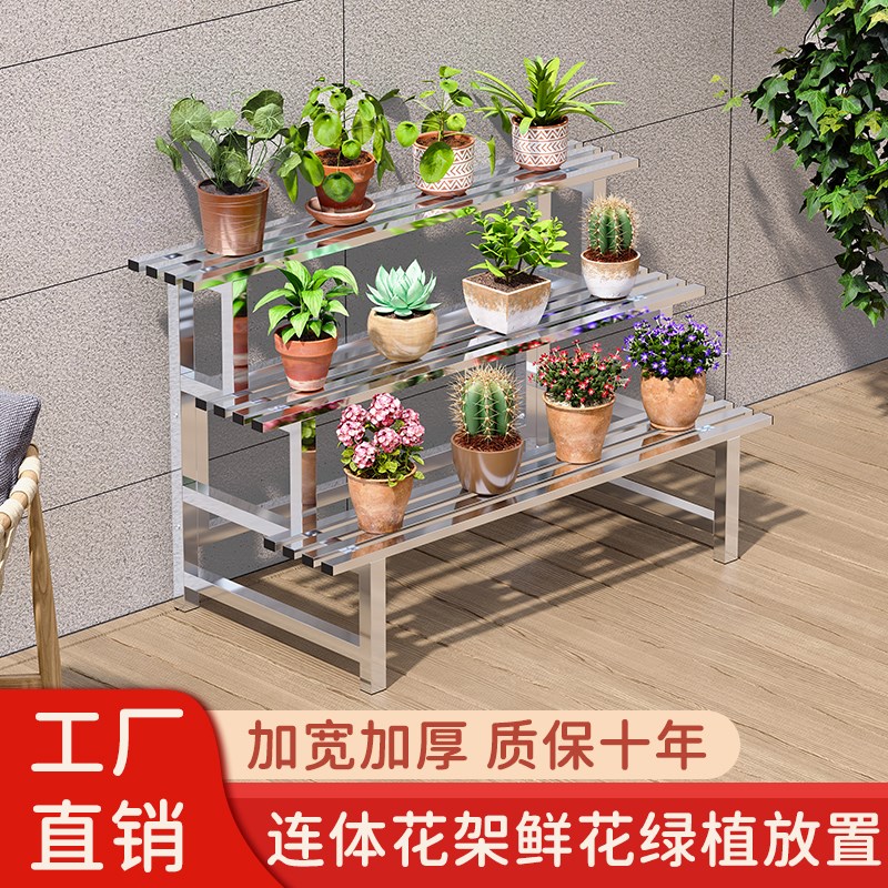 不锈钢花架多层阶梯阳台户外x花盆置物架室内落地多肉花盆架花架