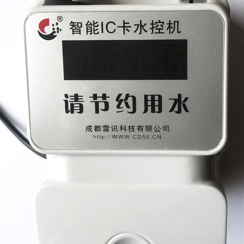 学校浴室刷卡 智能ic卡水控机 澡堂插卡淋浴 宿舍水W控刷卡机 包