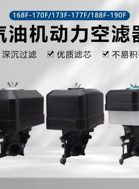 动1f/总成抹X116/力器7060滤清器发动机G空滤空气8汽油机光微耕机