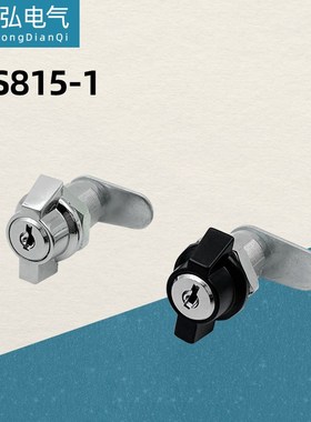 MS408-1-2-3圆n柱锁户外铁皮机箱柜转舌锁MS815蝶形电箱锌合金101