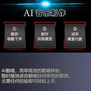 唱假唱ai声伴奏清晰随分离翻ai吐人暂停支持改词时可字专用厅语音