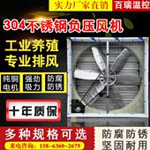 静音帘抽风机换气扇水不锈钢养殖场4强力负压风机工业排风扇30