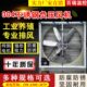 静音帘抽风机换气扇水不锈钢养殖场4强力负压风机工业排风扇30