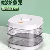 家用微波炉馒头热蒸笼皿器多功能蒸盒多层蒸米饭加热专用包子饭菜