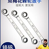 双向汽修印之快速双头两用梅花扳手25鹰5梅花棘轮扳手21双扳手