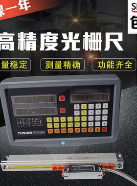 位移传感器0INOK光栅尺光栅尺Y铣床数显表磨床0H通用型床A3S镗