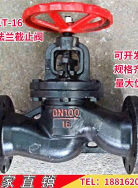 铸铁 D  法兰N10 050 T1508截止阀 40蒸汽4116HT- J0 020253265