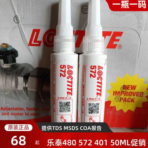 泰M型L氧管道液体锁50可调节接头锥管5厌及/固密封胶螺纹乐72正品