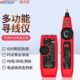 明10线FAN器网络测试仪网线Y鼠8寻精F 测机测寻线仪寻线器NO查线