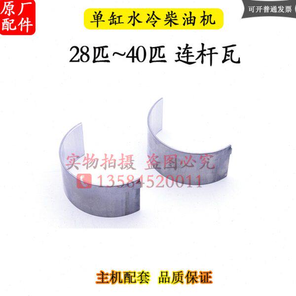 30282530发 40连L马36杆匹 瓦常32 瓦常柴单缸柴油机11 L小 40力3