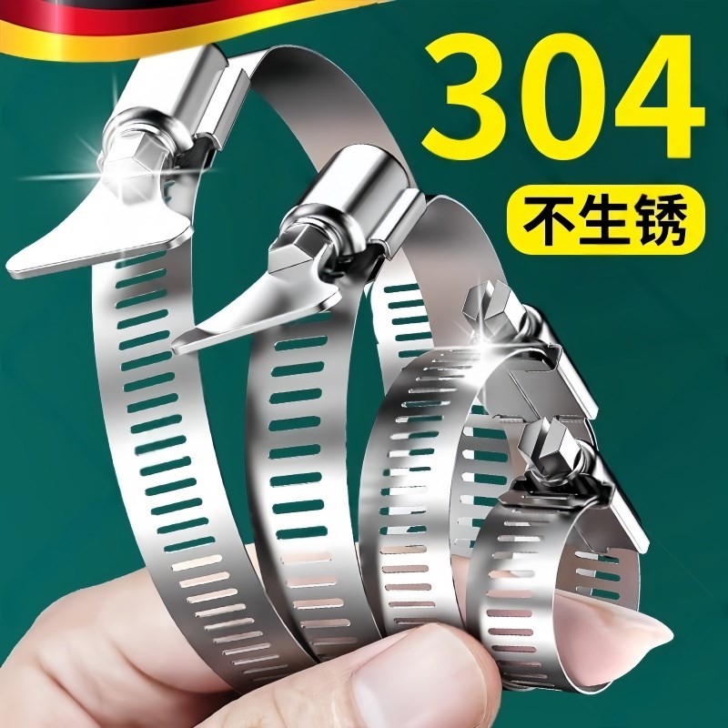 德国304不锈钢喉箍强力管箍固定卡E扣手拧卡箍卡带手柄煤气水管夹