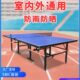 球台兵乓桌兵兵外比赛桌子通用家用乒乓球桌家庭室内球折叠标准