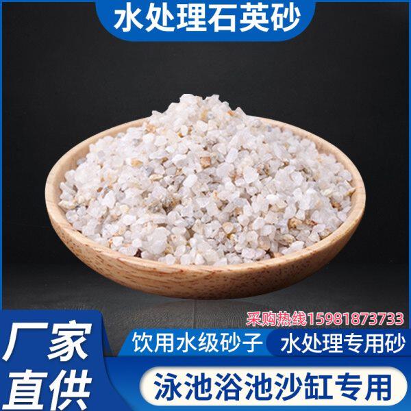 沙级石英浴室处理0泳池水缸饮水料过滤沙斤缸鱼10罐白沙子石英砂