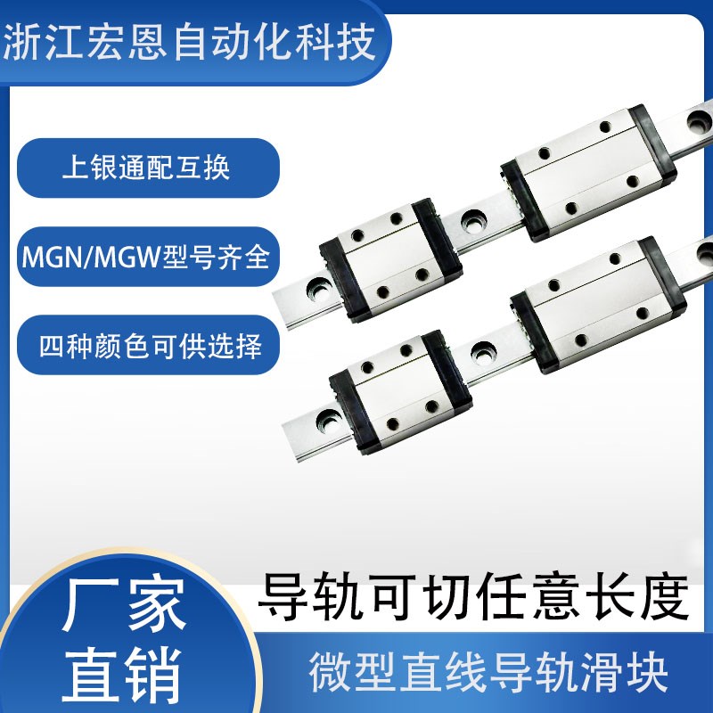 国产微型直线导f轨滑块MGN MGW 7C 9C 12C 15C 7H9H12H15H上银互