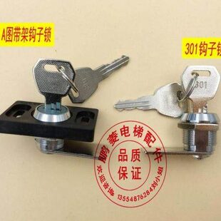 小锁门锁轿厢/锁箱控制柜钥匙/检修钩子箱30电梯配件锁 操纵1