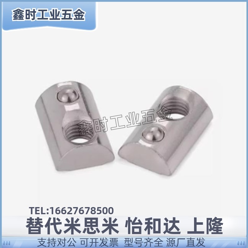 HNTP5/6/8-3/4/5/6/x8后装螺母 螺帽 HFS5系列 铝合金型材用