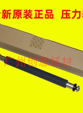 C0  J32棍3C3 8P理光 7辊 C24XC30 24D724原装压力胶辊  D  85 CD