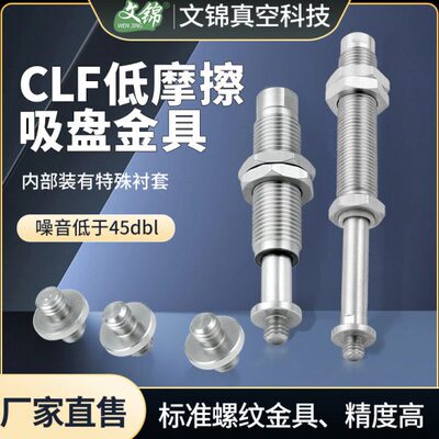 机械手擦吸盘防回-M伸缩缓冲旋转/1410杆可F-CL-具10低摩VP转内金