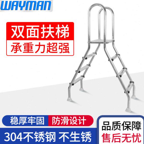 安全防滑爬双面梯不锈钢扶手游泳池梯扶梯下水可移动扶梯梯子430
