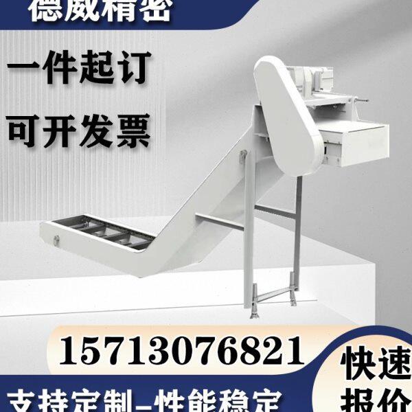 数控机床加工式屑中心铁铝屑屑排废料输式提升机机器链板排送刮板