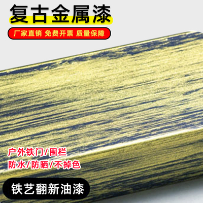 古铜色金属漆楼梯翻新改色漆