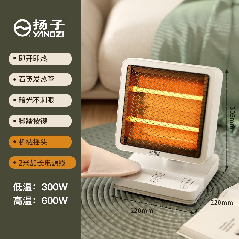 扬子小太b阳取暖器家用小型办公室桌面省电节能电暖气暖脚烤火炉