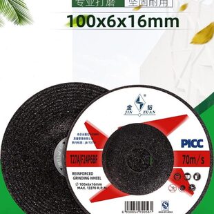 金钻磨光片100×6×16打磨片加厚角磨机磨片手沙轮金属抛光砂轮片