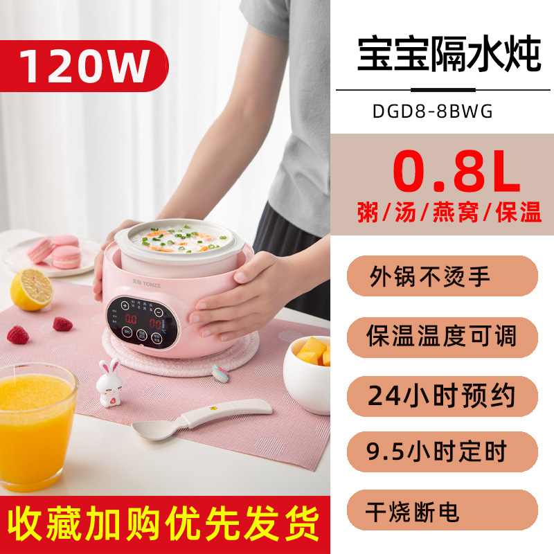 天际7B电炖锅陶瓷m炖锅家用小煮粥神器全自动隔水炖盅炖燕窝煲汤