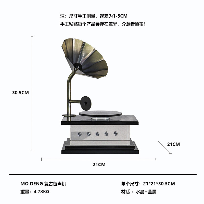 现代简约轻奢水晶复古留声机摆x件样板间办公室创意cd唱片机装饰
