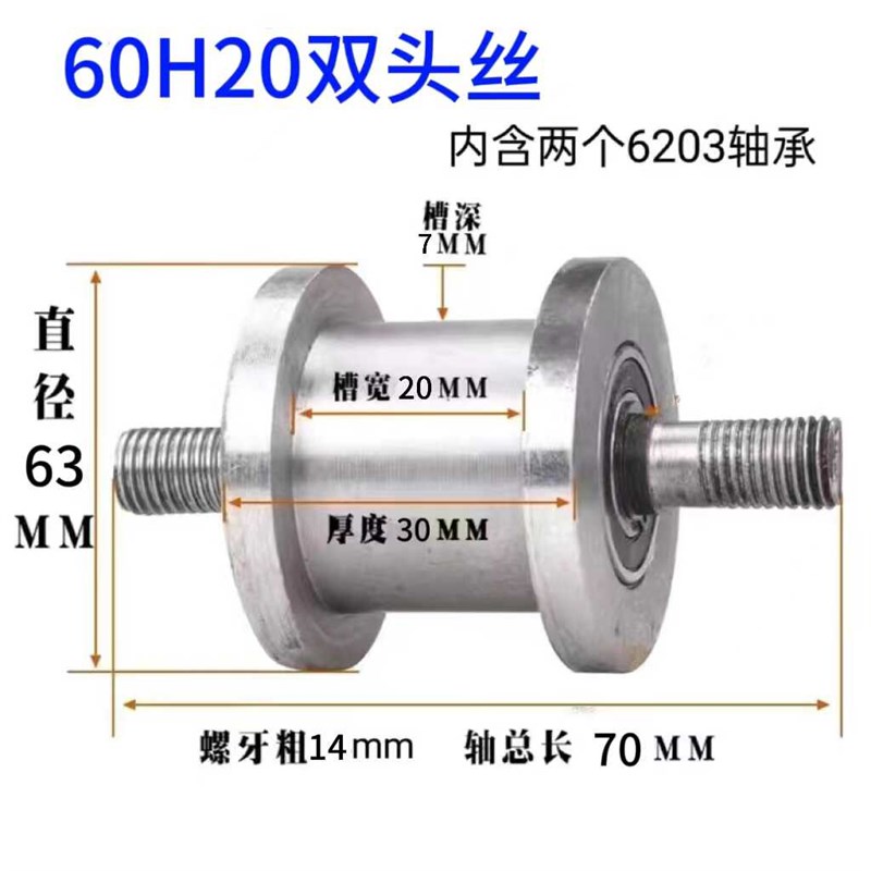 双边轨道轮加厚H型重型轻轨工字钢滑轮I滚轮轴承凹槽方管钢槽轮H
