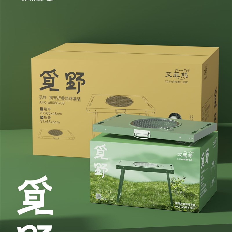 夏季小礼品定制logo烧烤架开业活动4sI店实用公司广告宣传赠品创