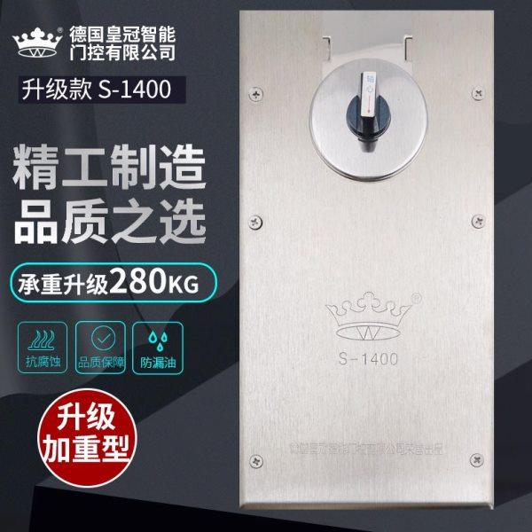 德国W冠S-1400地弹簧无框玻璃门地簧280KG加重型有框门地弹门配件,基础建材,地弹簧,淘宝优惠券,粉丝福利购,淘宝优惠卷