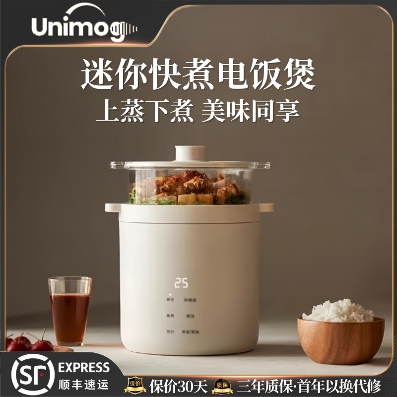 德国迷你陶瓷釉内胆电饭煲多功能1.2L小L型家用智能免看管电饭锅