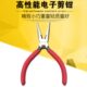 尖口钳 125mm迷尔有牙尖嘴钳 剪钳 斜嘴钳 5寸迷你尖咀钳