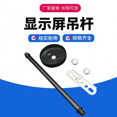 双面灯箱吊杆吸塑空心吊杆超薄广告牌电子灯饰磁吸灯箱显示屏吊杆