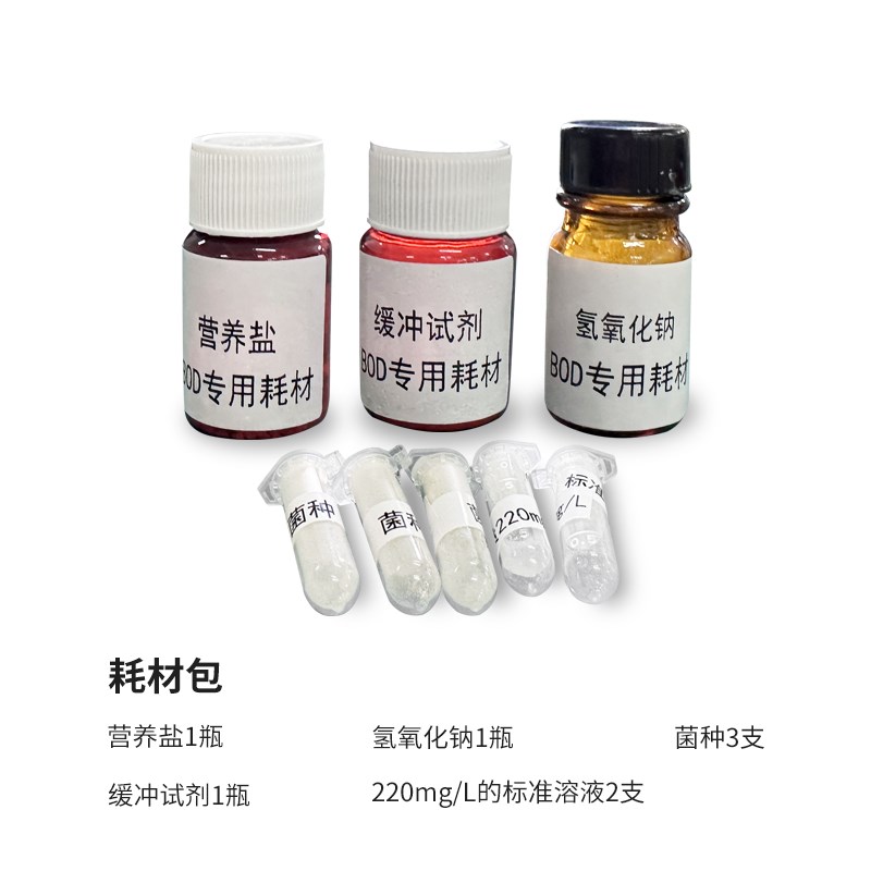 易检智能BOD检测仪5日生化需氧量无汞压差O法水质污水分析测定仪