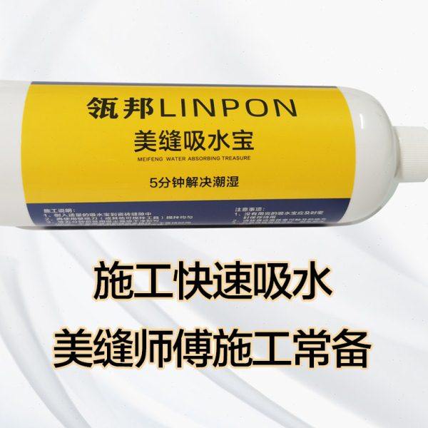 瓴邦瓷砖美缝吸水宝 卫生间潮湿缝隙吸水宝神器 瓷砖缝隙干燥材料,基础建材,美缝工具,淘宝优惠券,粉丝福利购,淘宝优惠卷