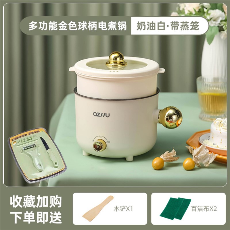 电煮锅小型多功能家用小电u锅宿舍学生煮面锅一人用单人一体电热