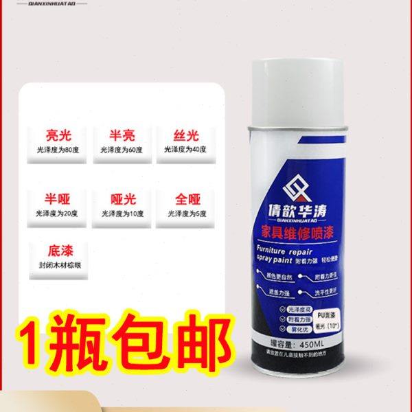 倩歆华涛PU改良面漆家具维修自喷漆木器漆清漆无笨漆防烫面漆,基础建材,自喷漆,淘宝优惠券,粉丝福利购,淘宝优惠卷